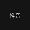 抖音社交媒体图标